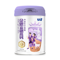 朵恩富硒高钙中老年羊奶粉
