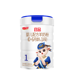 宜品羊奶粉1段（新国标）