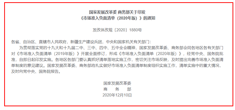 微信图片_20210104110800.png