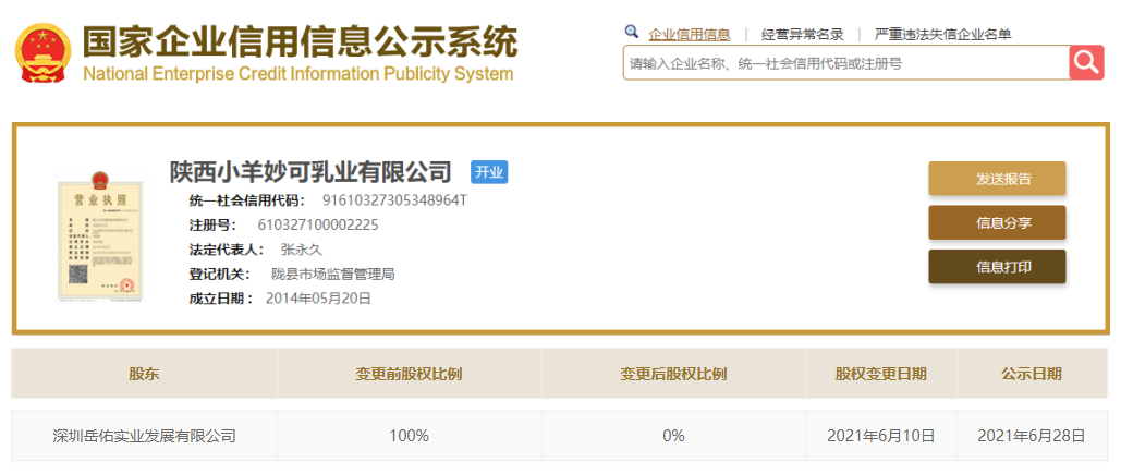 微信截图_20210708195003_副本.png