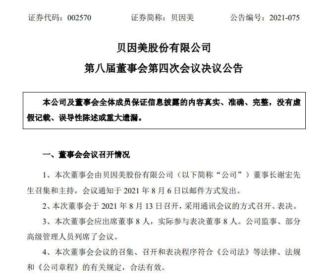微信截图_20210816141434.png