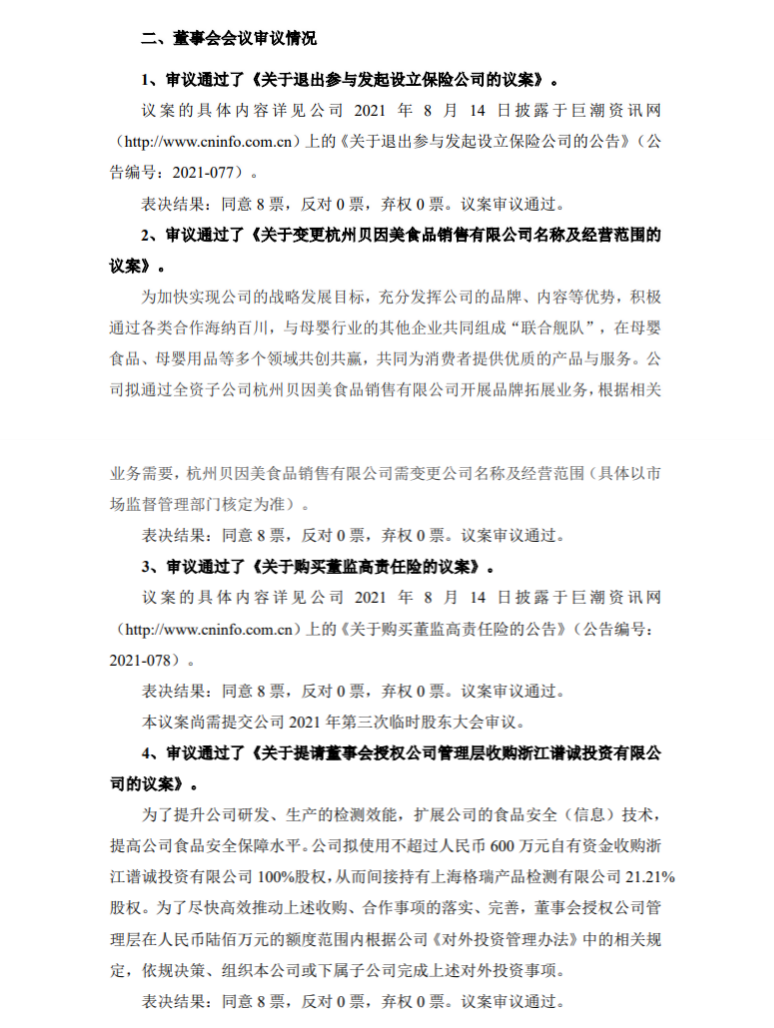 微信截图_20210816142341_副本.png