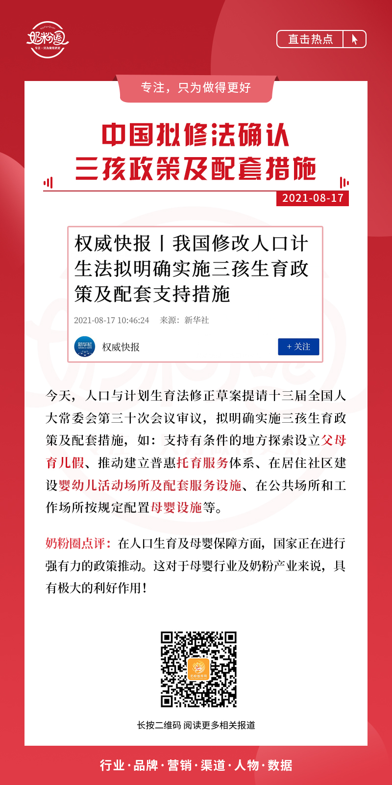 微信图片_20210817164359.jpg