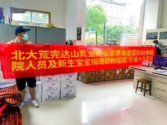 1629460782311273.jpeg 完达山捐赠.jpeg