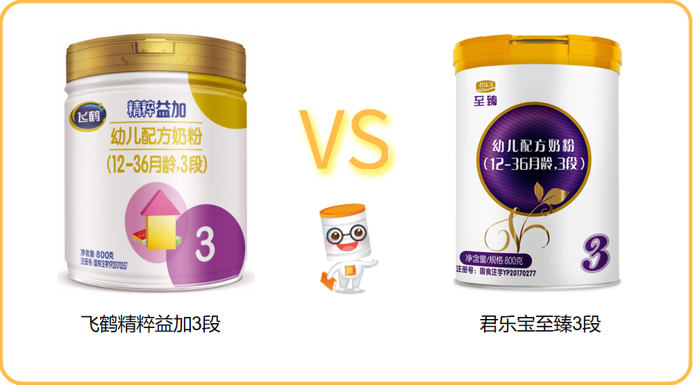 君乐宝至臻.png