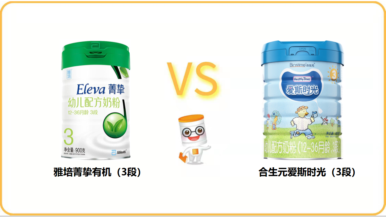 菁挚vs爱斯时光.png