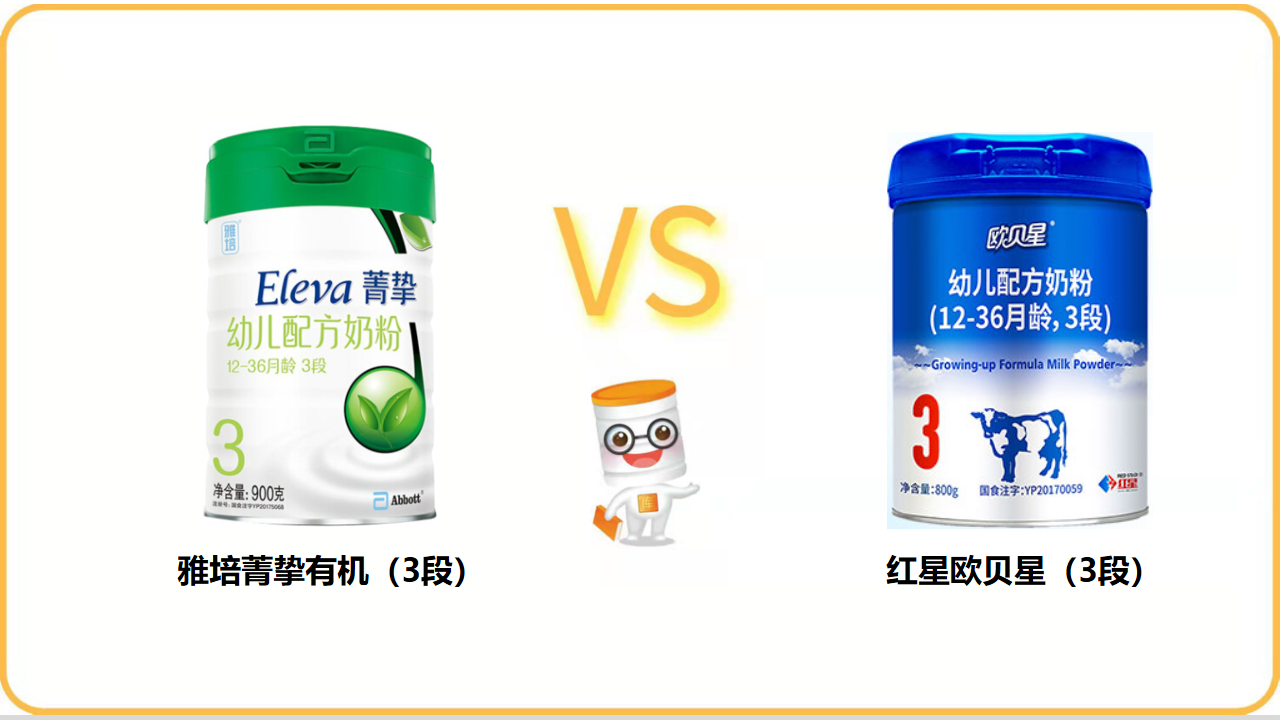 红星欧贝星.png