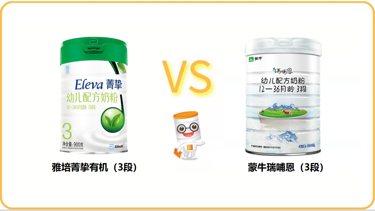 蒙牛瑞哺恩.png