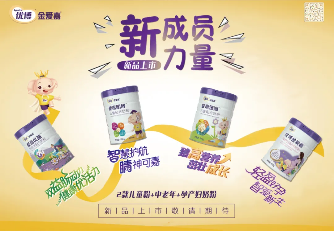 2022优博金爱嘉继续提振启航