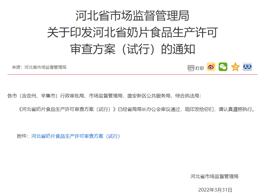 微信截图_20220406184005.png
