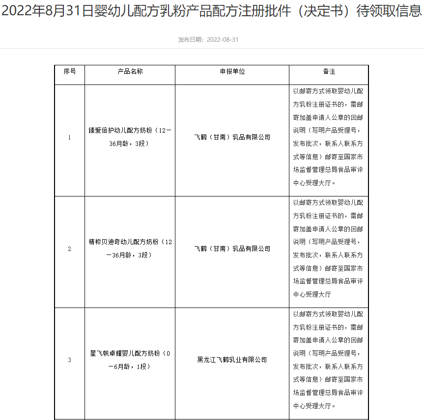 微信截图_20220901174234.png