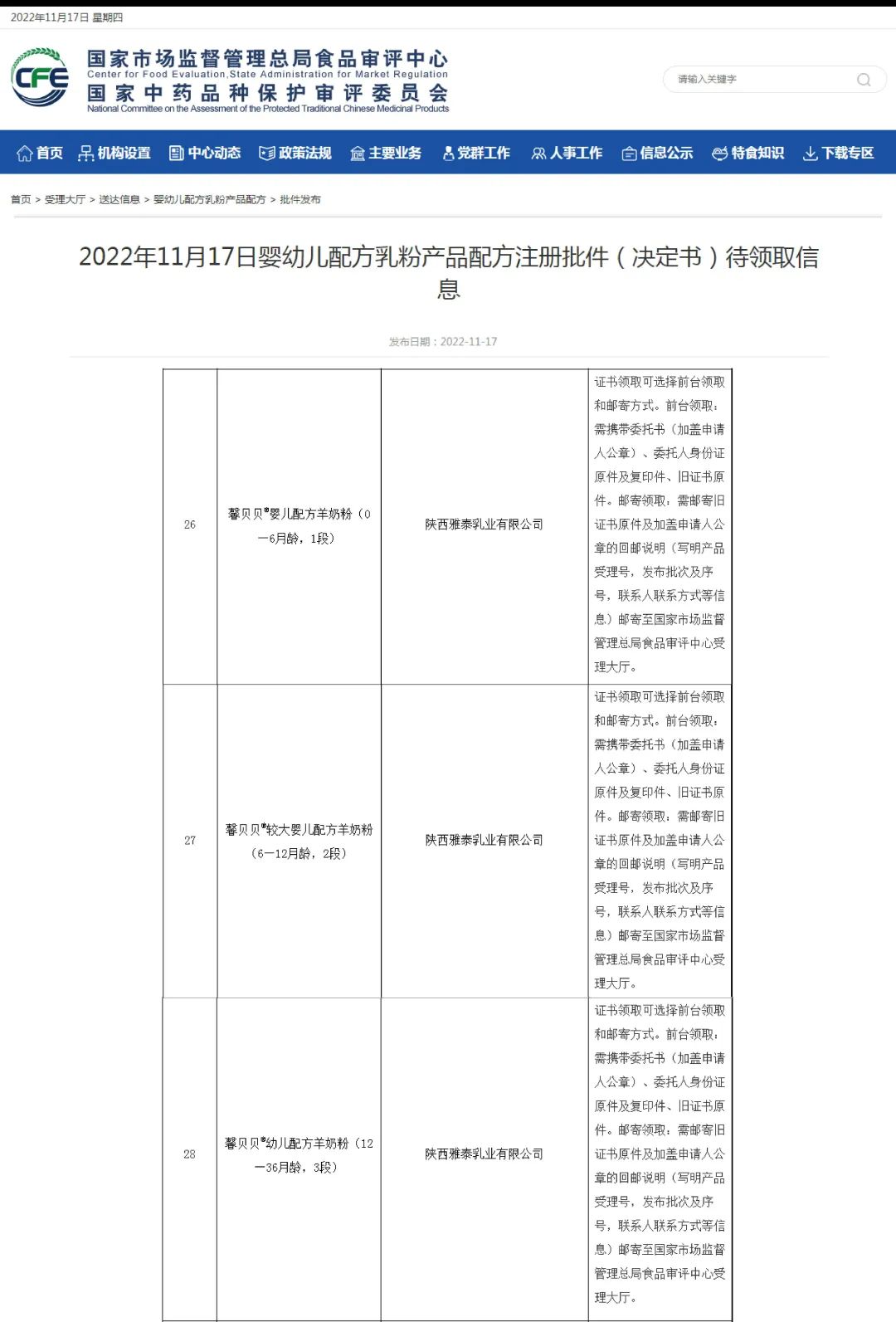 微信图片_20221121105223.jpg