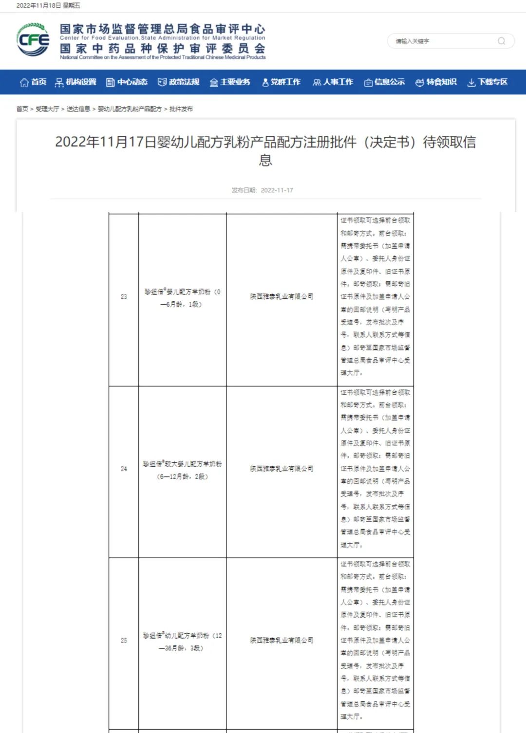 微信图片_20221121115841.jpg