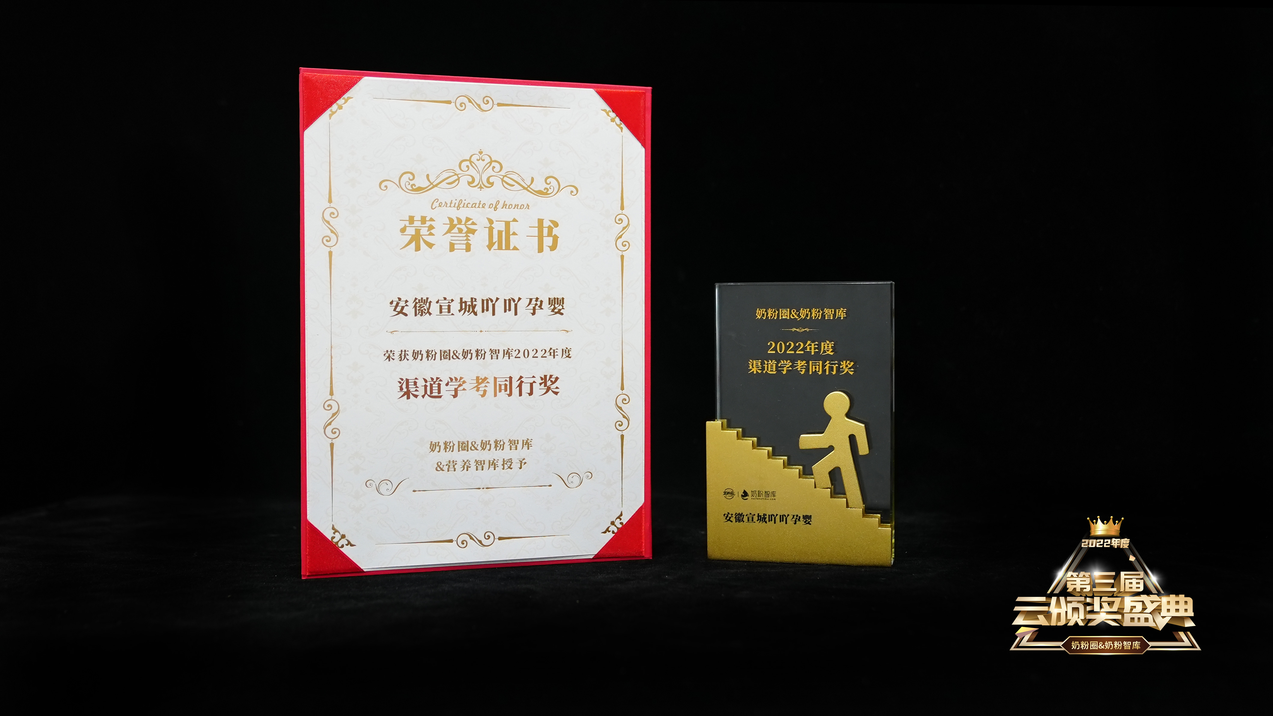 安徽宣城吖吖孕婴.jpg