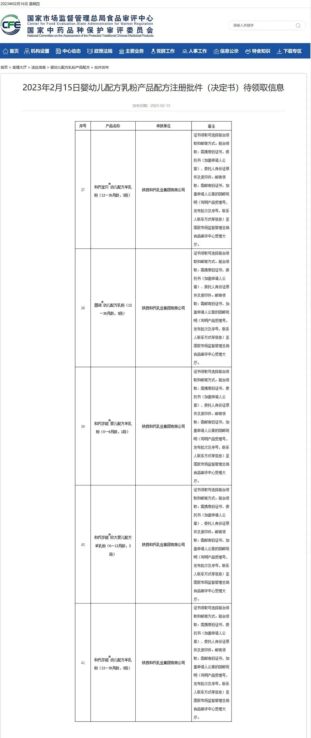 微信图片_20230221093543.jpg