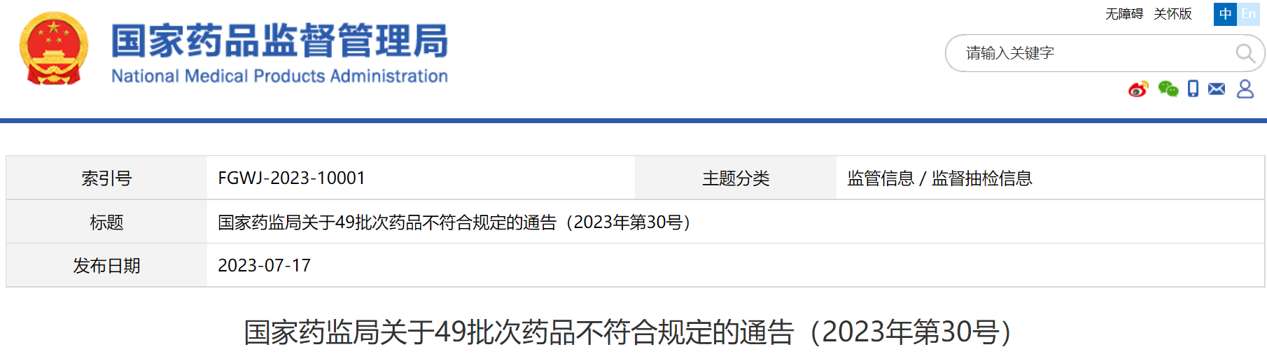 微信图片_20230720094150.png