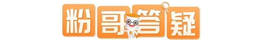 1694490980822194.jpg 粉哥答疑2.jpg