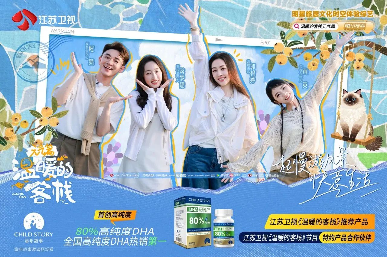 湖北精耕怎么样6月第3周 ｜ 《精耕者》访谈第二季将启航；孕婴世界、小飞象扩版图；央视曝光直播间售假深海鱼油…_https://www.jmylbn.com_新闻资讯_第5张