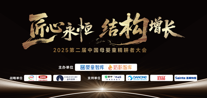 第二届精耕者大会