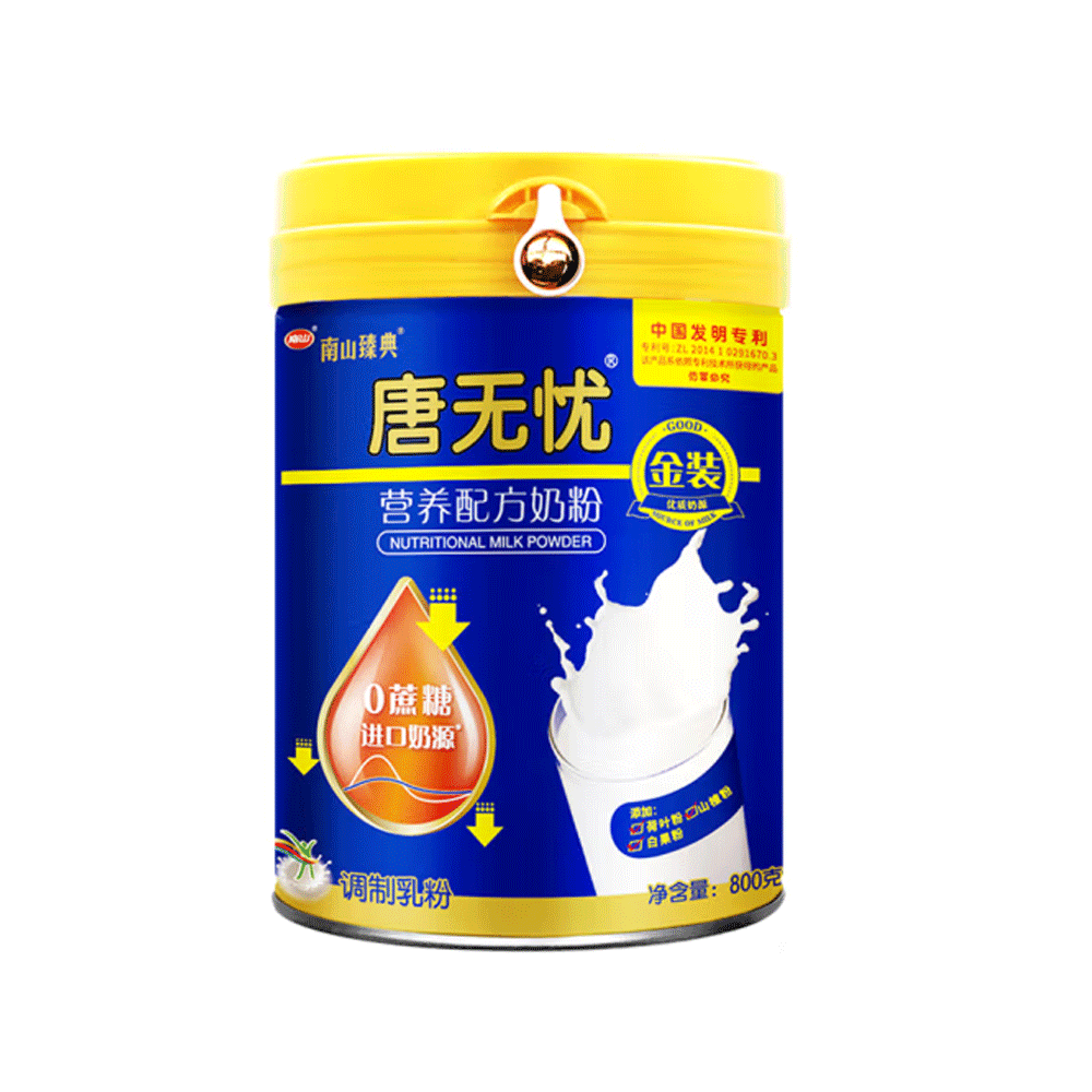 南山臻典唐无忧营养配方奶粉