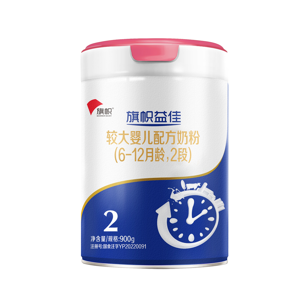 旗帜益佳奶粉2段（新国标A2奶源版）