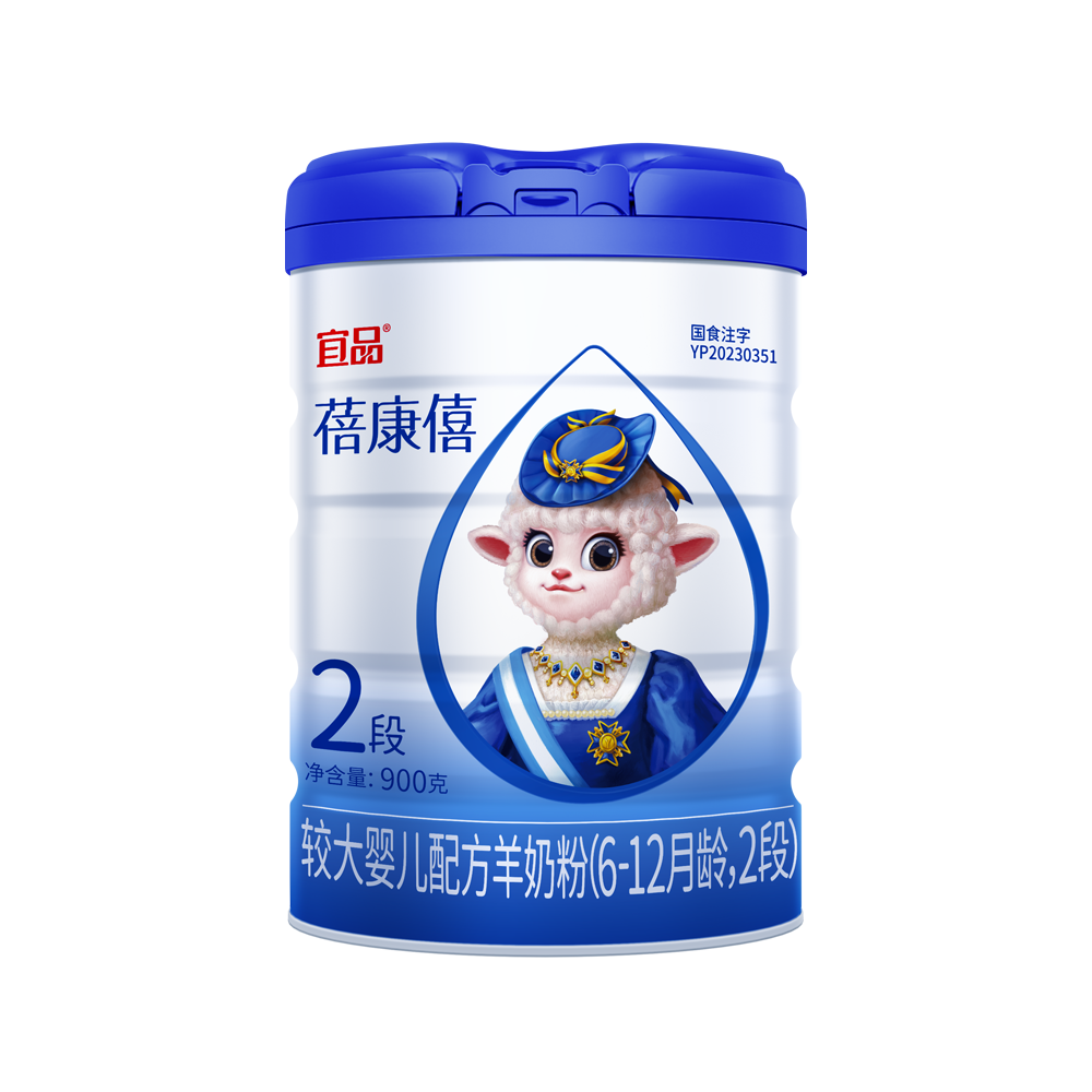 宜品蓓康僖羊奶粉2段（新国标900g）