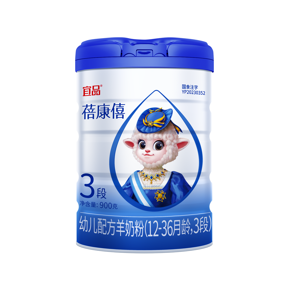 宜品蓓康僖羊奶粉3段（新国标900g）