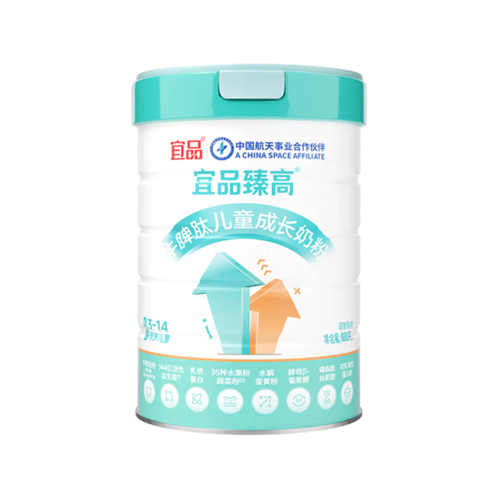 宜品臻高牛脾肽儿童成长奶粉