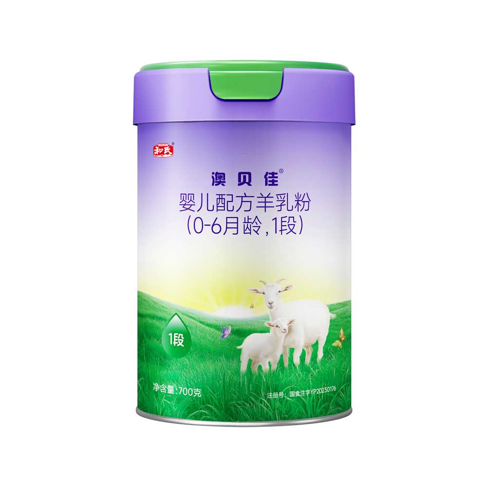 和氏澳贝佳羊奶粉1段（新国标）