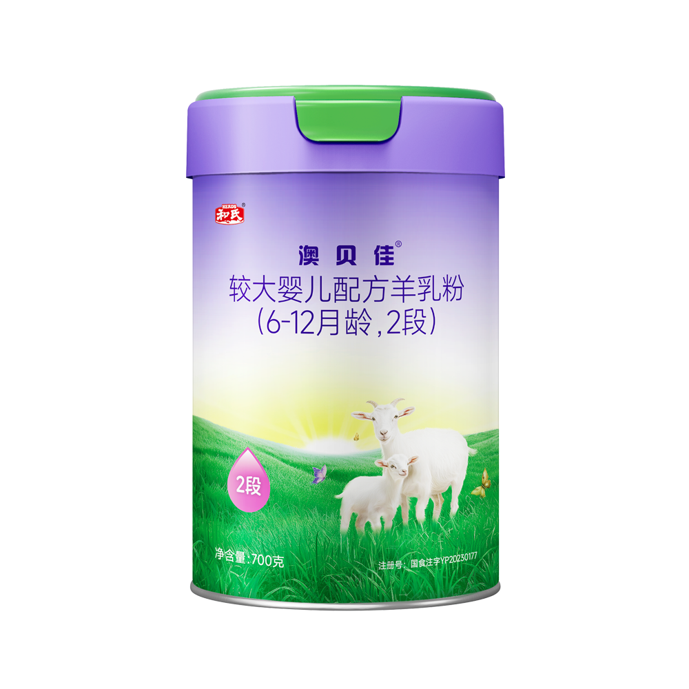 和氏澳贝佳羊奶粉2段（新国标）