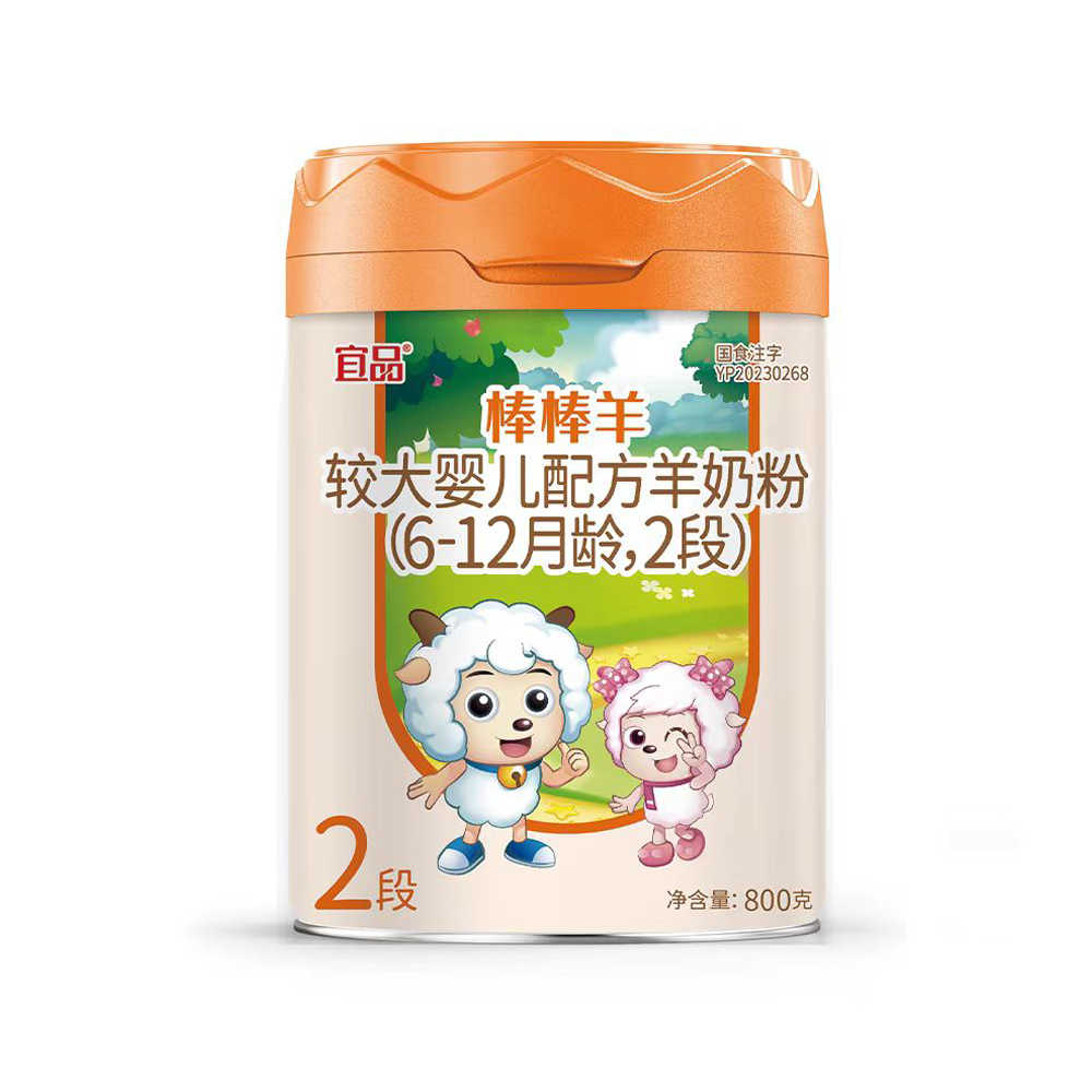 宜品棒棒羊奶粉2段（新国标）