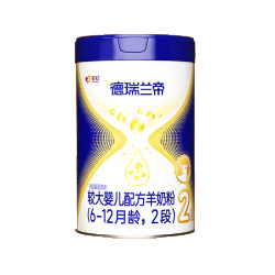 德瑞兰帝羊奶粉2段（新国标）