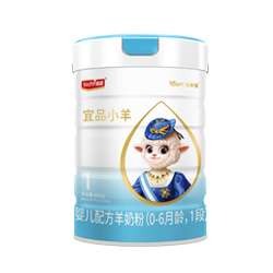 宜品小羊羊奶粉1段（新国标）
