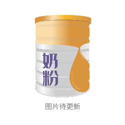 纽贝滋慕臻奶粉1段（新国标）