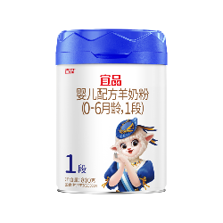 宜品羊奶粉1段（新国标新包装）