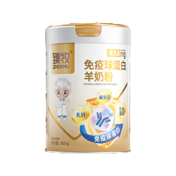 臻牧免疫球蛋白羊奶粉