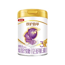 金领冠珍护铂萃奶粉3段（新国标）