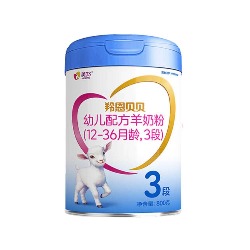 美羚羚恩贝贝羊奶粉3段（新国标）