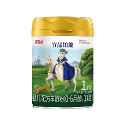 宜品铂能羊奶粉1段（新国标）